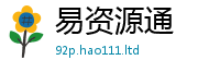 2025最新免费资料大全比2025年正版资料免费最新版本大全